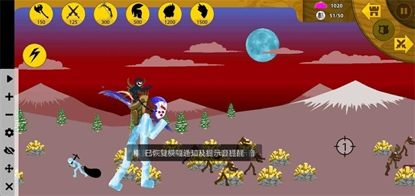 火柴人战争遗产寒冰魔改版FM截图